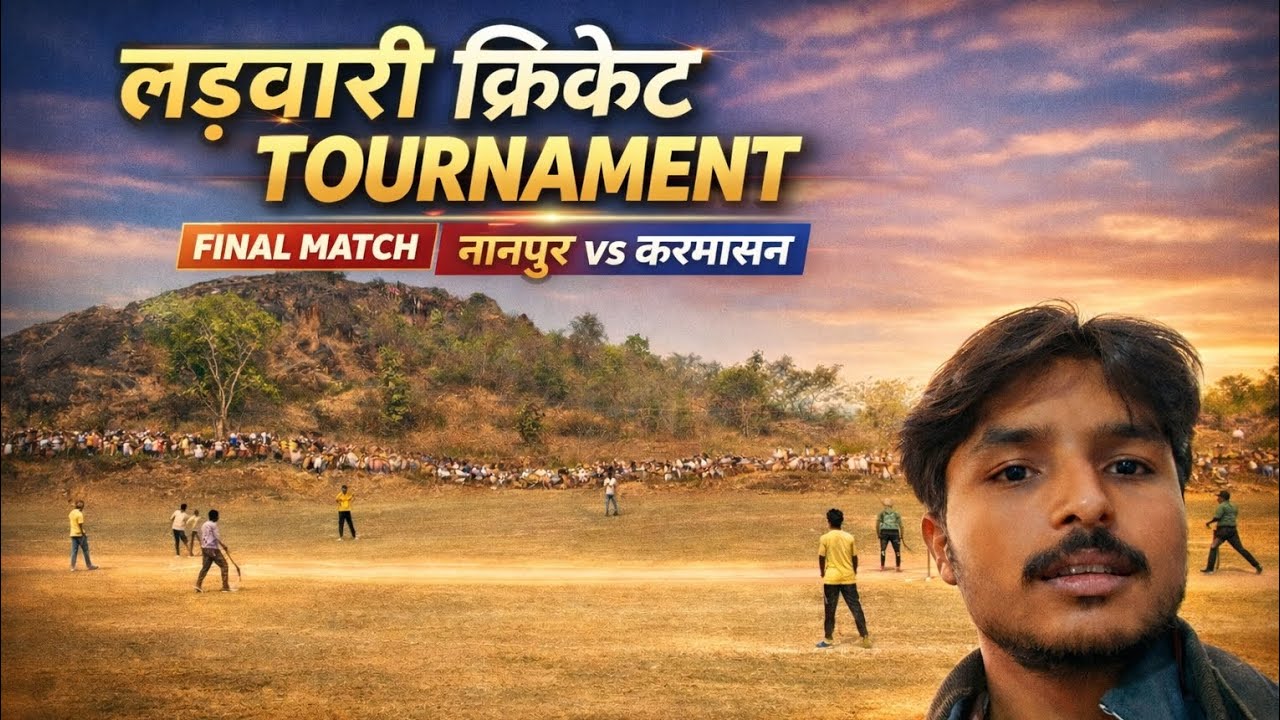 Cricket Tournament खेलने जाना पड़ा 😍 | Village Cricket Vlog