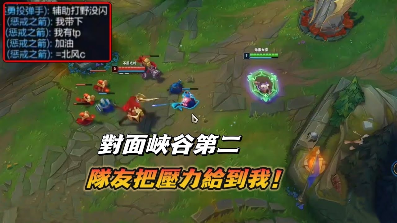 【北楓奇亞娜】對面峽谷第二！隊友：等北楓C！