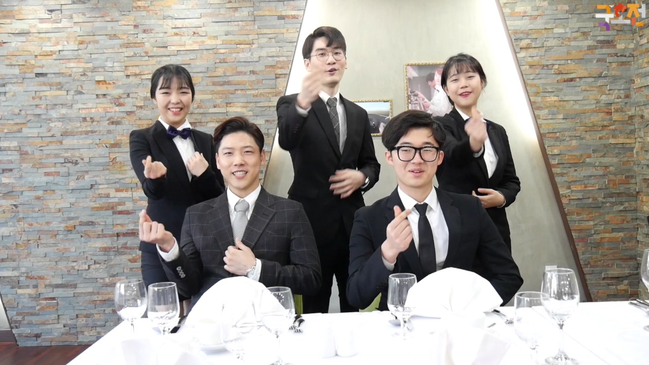 [국호전] 학교가 호텔, 호텔이 곧 학교! 국제호텔전문학교