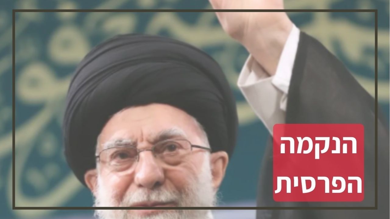ישראל מול איראן או מלחמה אזורית הרבה יותר גדולה? עידית בר בערוץ I24