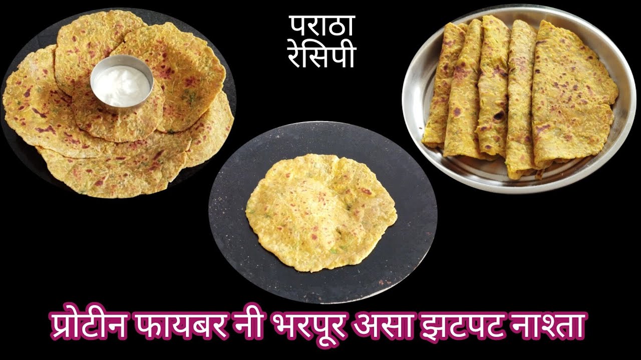 प्रोटीन फायबर युक्त दूधी भोपळ्याचा पराठा| Dudhi Bhopla,Paneer Paratha| Marathi Foods|