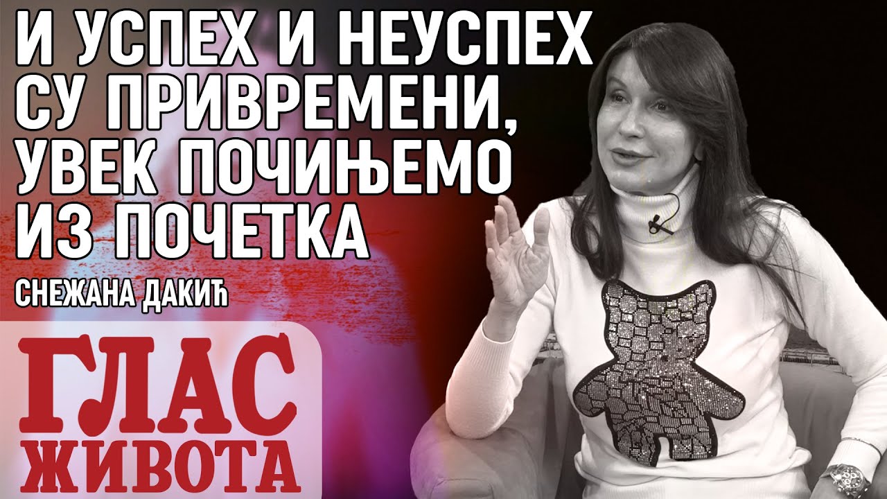 SNEŽANA DAKIĆ: NOVI POČETAK! I USPEH I NEUSPEH SU SAMO PRIVREMENI!