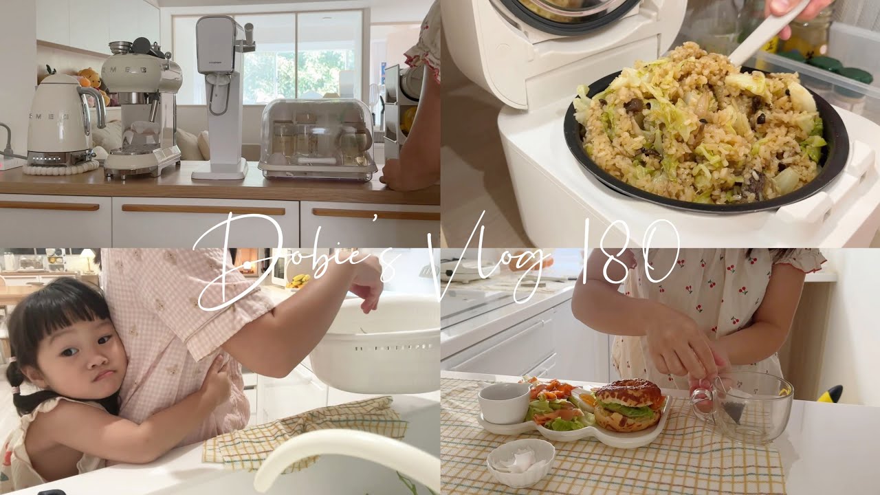 我的生日禮物開箱✨SMEG奶白咖啡機&電熱水壺/麻油雞高麗菜飯/無印收納盒整理玄關雜物/👧🏻3Y9M ♡ Dobie’s Vlog180