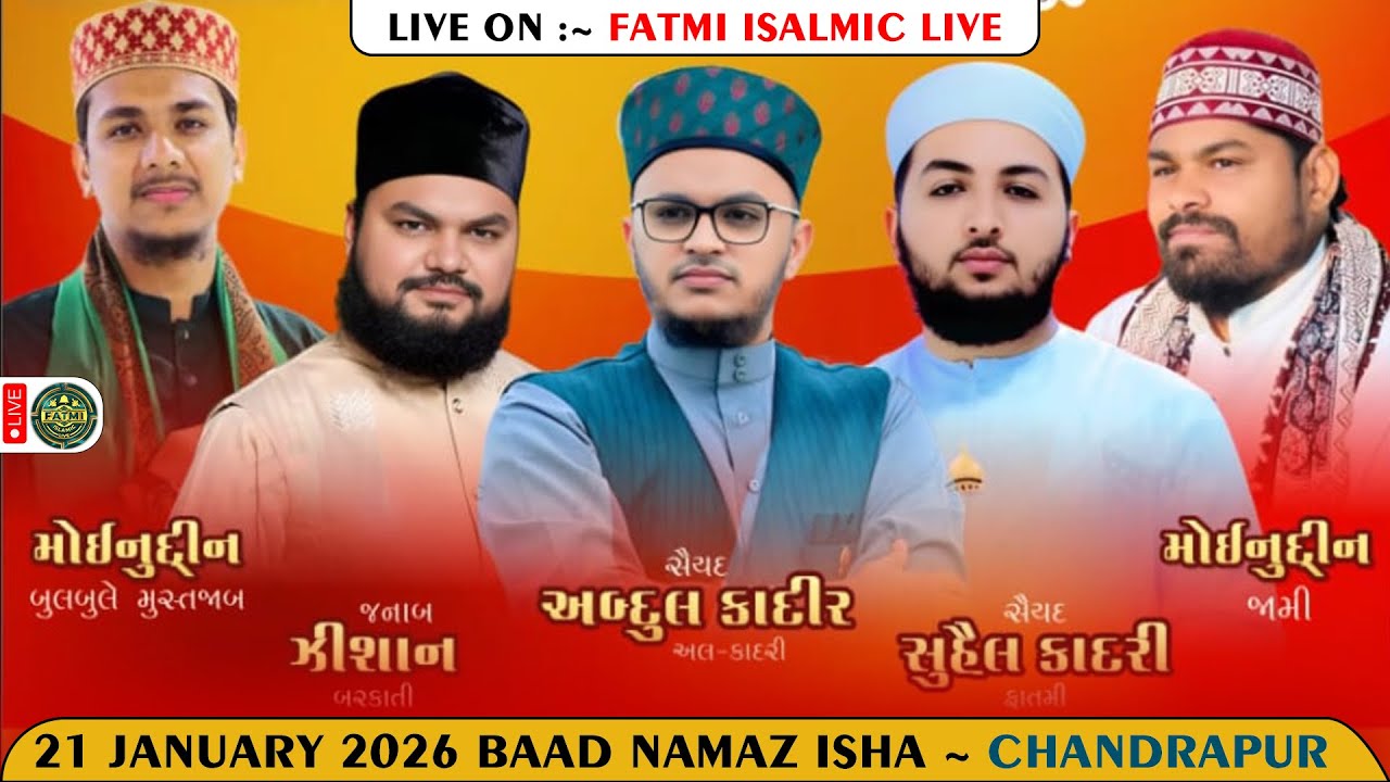 🔴 Live Now || Jashne Shadi V Mehfil E Naat A Rasul || Chandrapur - Wakaner