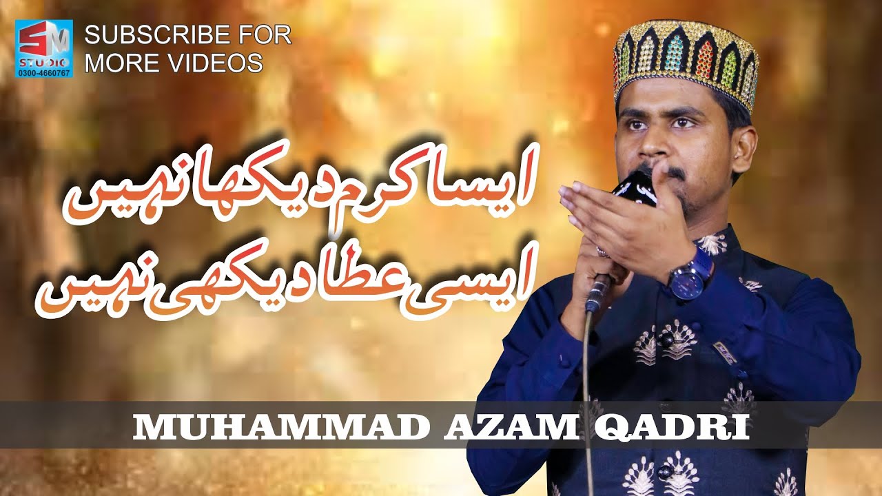Asa Karam Dakha Nahi || By Muhammad Azam Qadri || SM Studio Okara