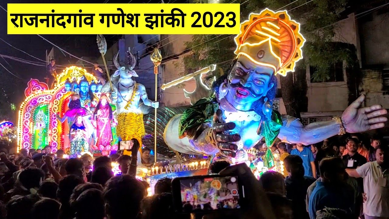 राजनांदगांव गणेश झांकी 2023 | Rajnandgaon Ganesh Jhanki 2023 | Rajnandgaon City | Vlogs Rahul