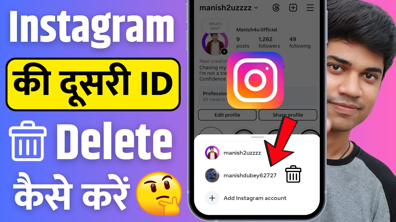 instagram ki dusri id kaise delete kare | instagram par dusri id kaise delete kare