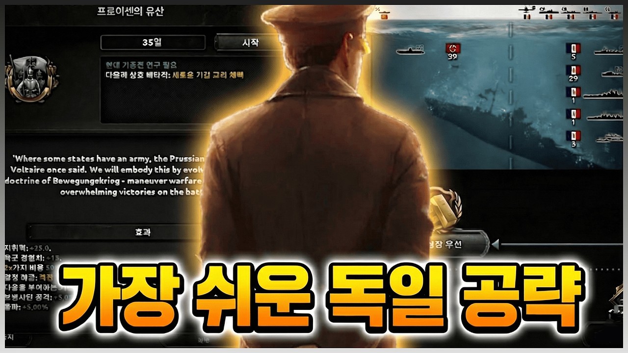이보다 쉬운 독일은 있을 수도 있다 [하츠오브아이언4 신들의 황혼 신규 DLC 독일 공략 #몰아보기]
