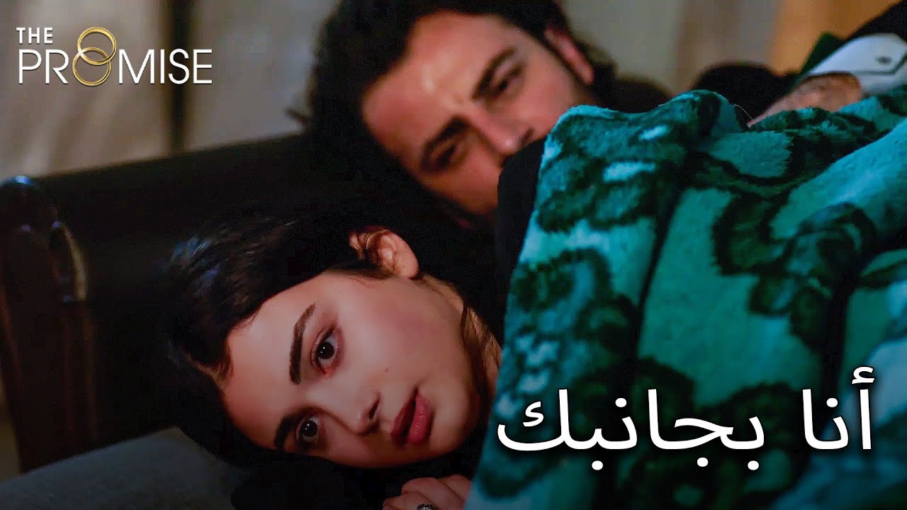 ريهان وإمير ينامان في نفس السرير | مدبلج عربي