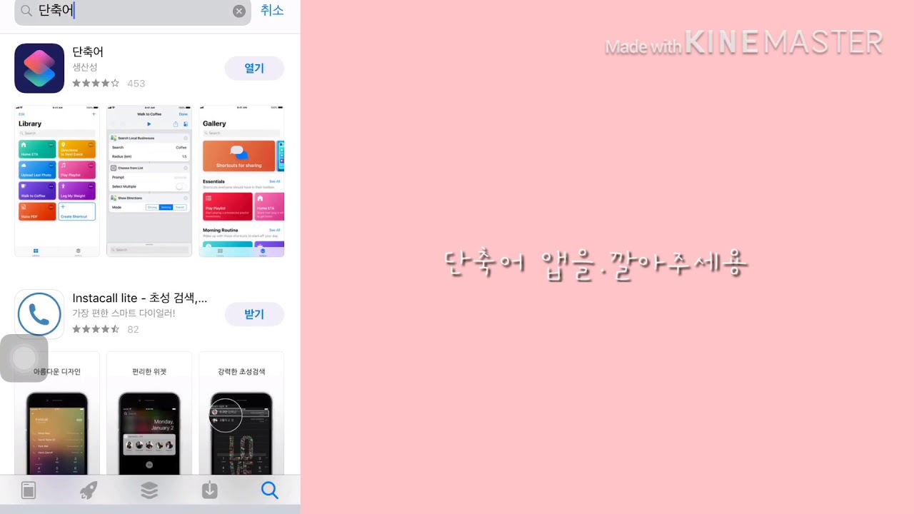 아이폰으로 영상 다운 법 / 첫영상 / 슬빔