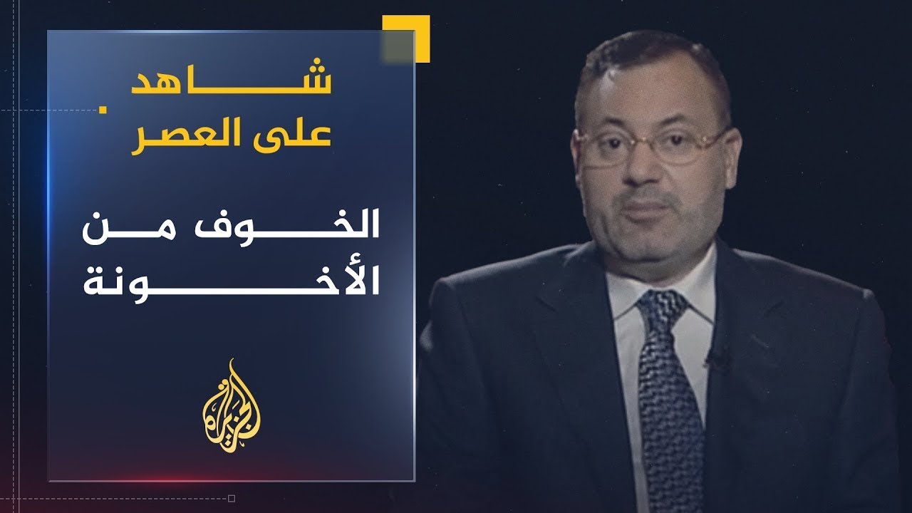شاهد على العصر | محسوب: مرسي كان يخاف الاتهام 