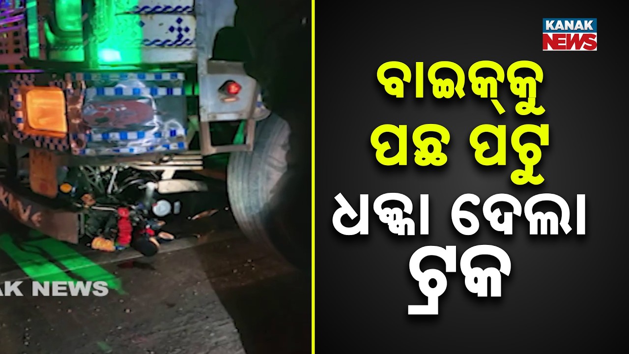 Fatal Road Accident on NH-16 Near Dandika in Balasore, One Dead | Odisha News