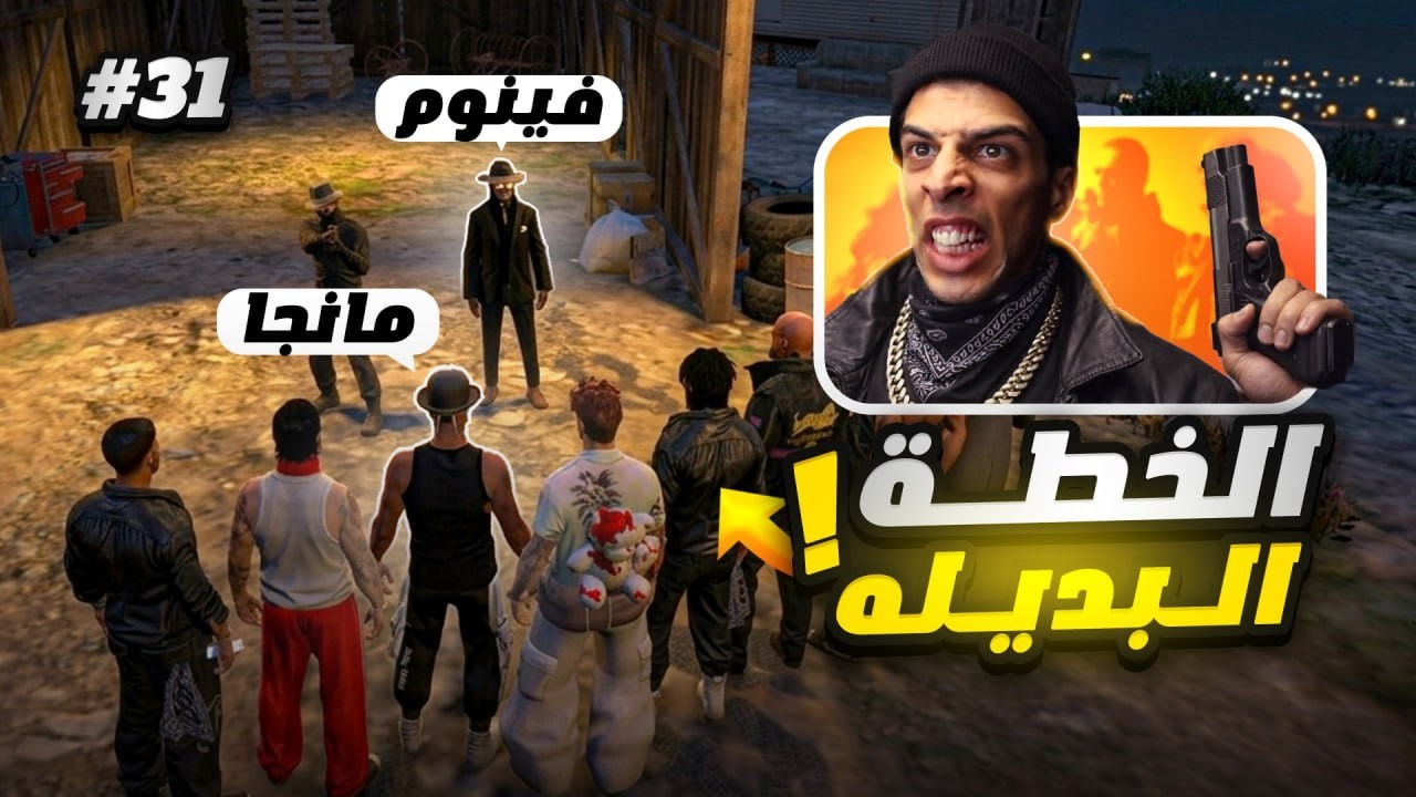 الخطة البديلة لفينوم💀😰