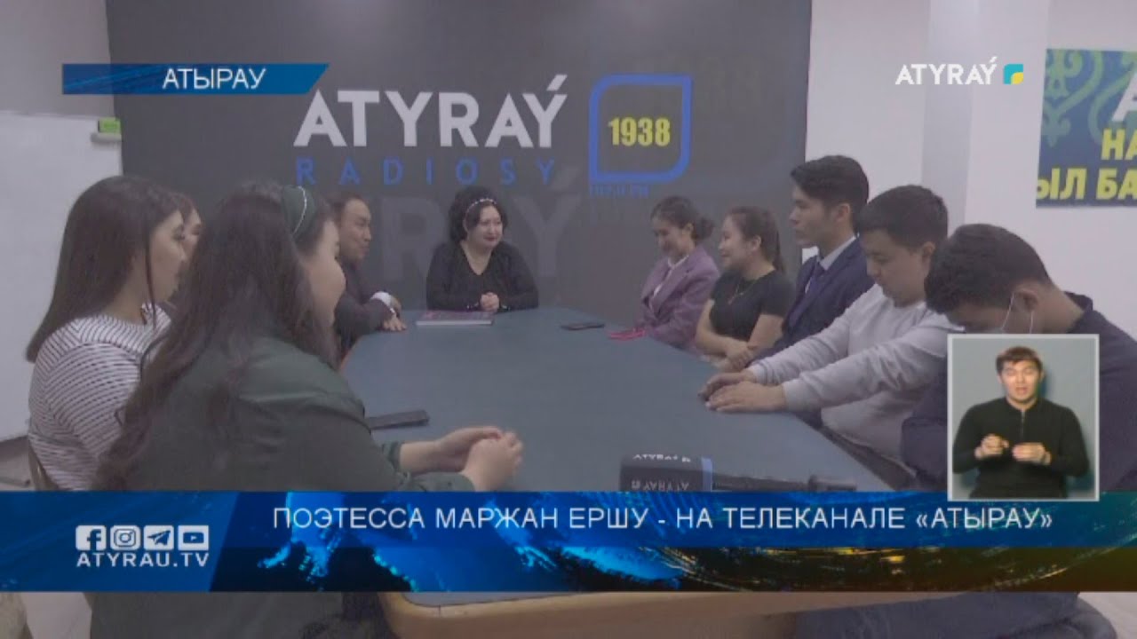 Поэтесса маржан ершу - на телеканале «АТЫРАУ»