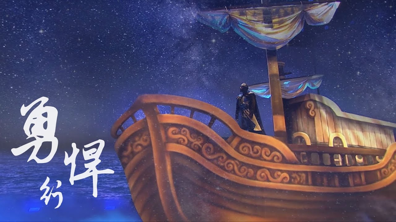 勇悍行｜Official MV