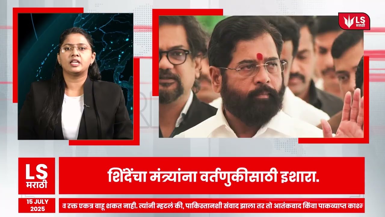 Lok Shevay | 12 PM | 15 July 2025 | Politics | Crime | Bussiness | Sports  #news #marathi #top10