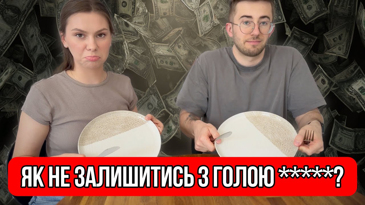 Чому нам про це не сказали раніше? Топ речей, через які ми зливали гроші