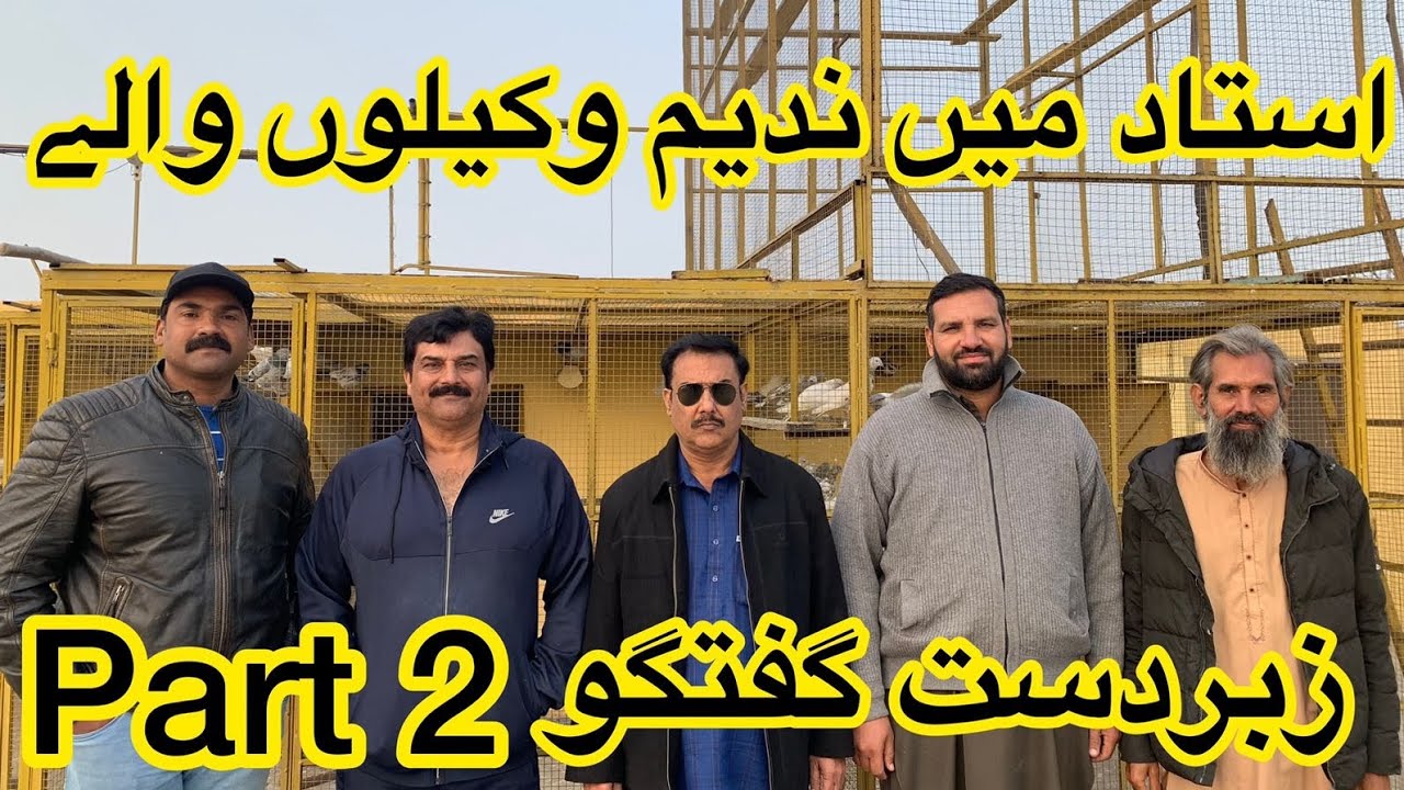 (part 2) ustad mian nadeem Wakeelon Waley 🥰 || ustad ch kamran