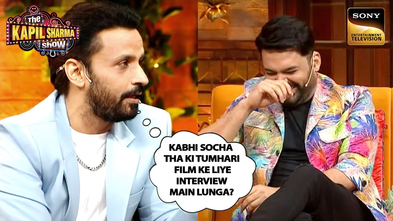 Rajiv Thakur ने पहली बार लिया Kapil का Interview | The Kapil Sharma Show S2 | Ep 310 | Sneak Peek