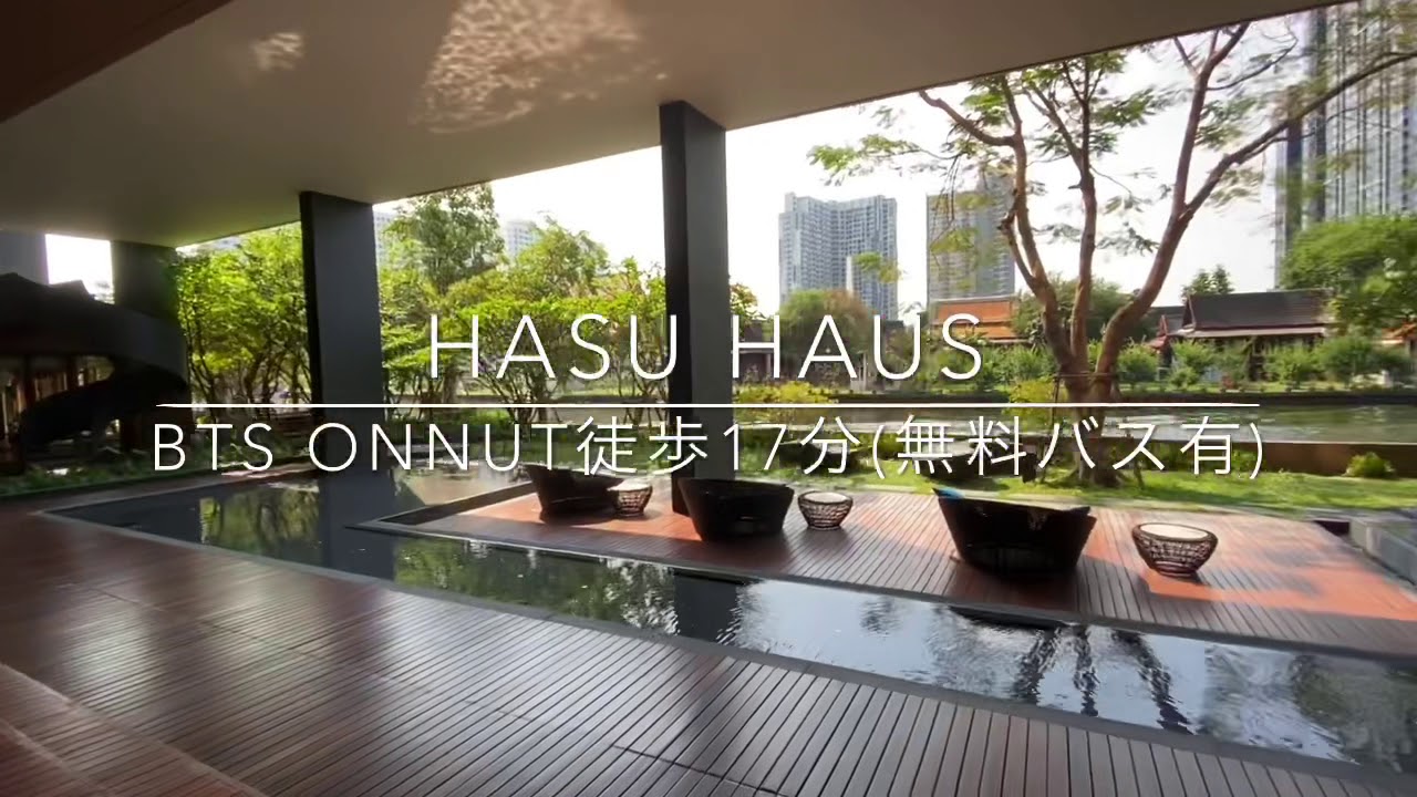 Hasu Haus 1bed7f2f