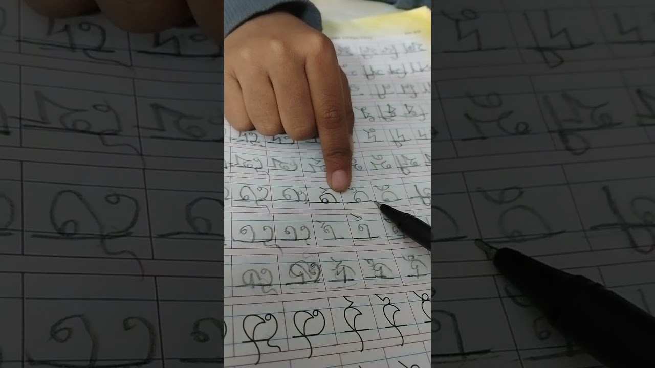 স্বরচিহ্ন যোগে বাংলা শব্দের উচ্চারণ শেখা 
