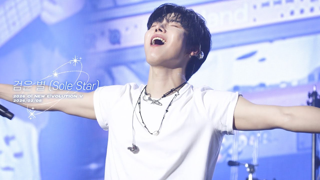 [4K] 260208 '검은 별 (Sole Star)'_원위(ONEWE) 용훈 focus | 2026 O! NEW E!volution V