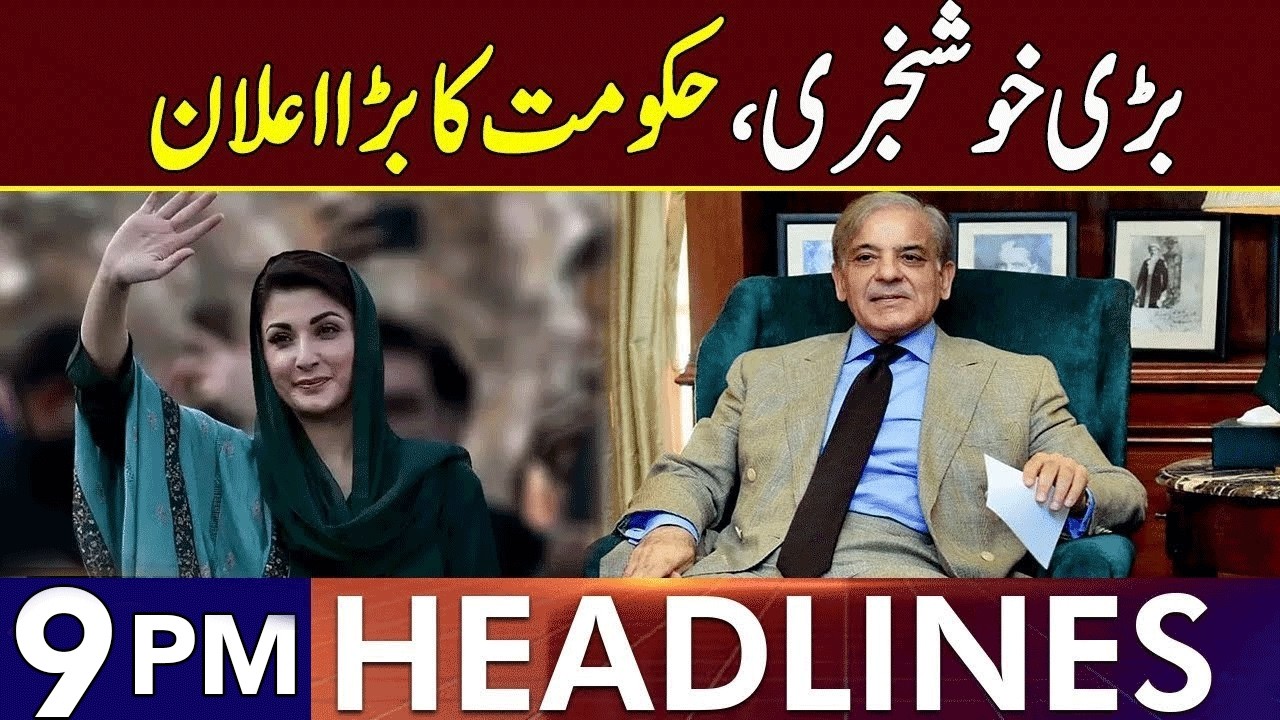PML-N Govt Gives Big Good News | Headlines 9 PM | 18 March 2026 | Lahore Rang | J201P