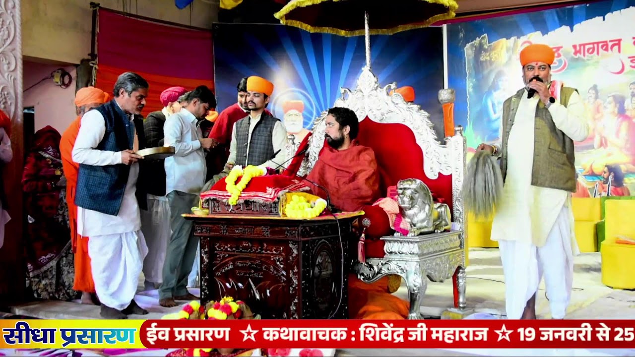 श्री गुरु हंसोजी धाम, लिखमादेसर से श्रीमद् भागवत कथा का सीधा लाइव प्रसारण ।। Day 6