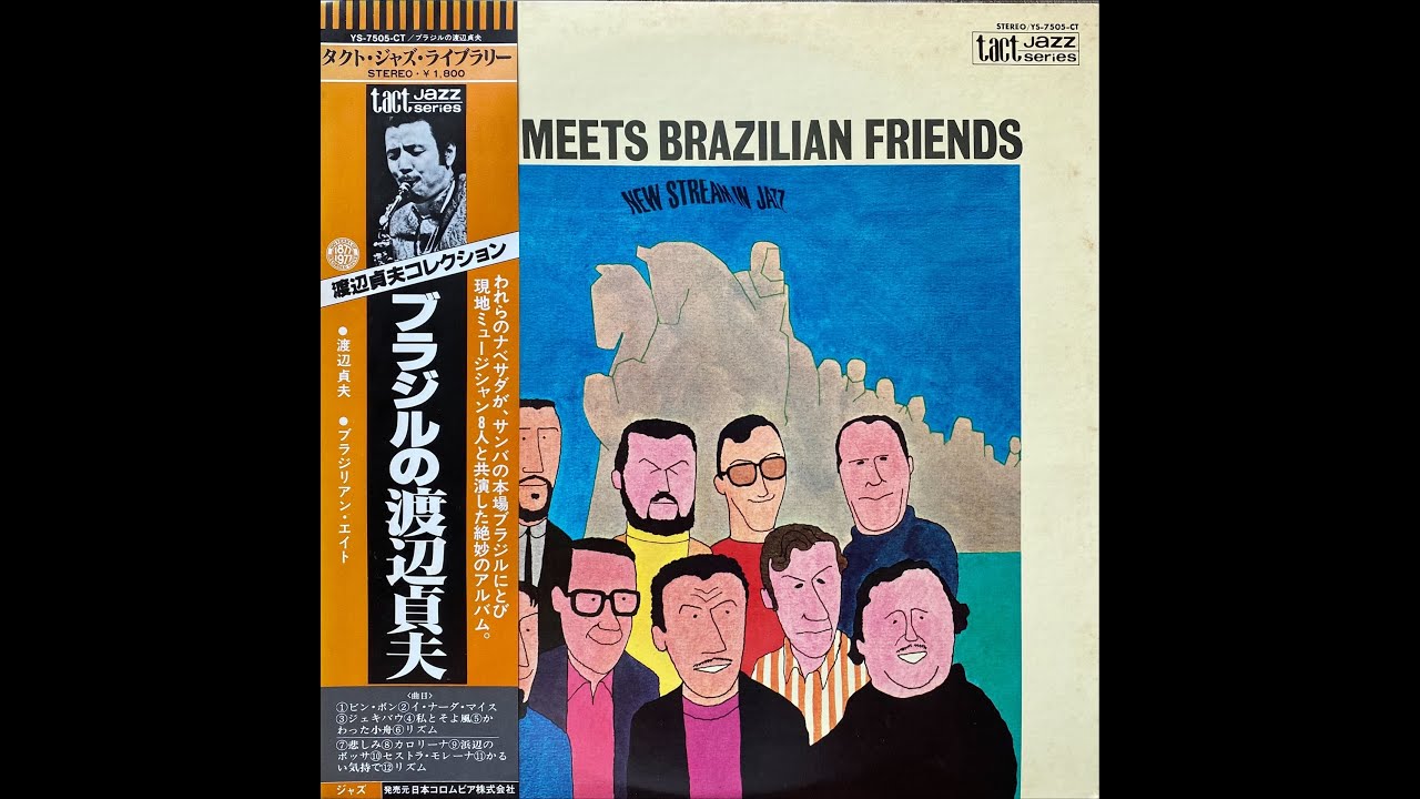 [Vinyl] Sadao Meets Brazilian Friends