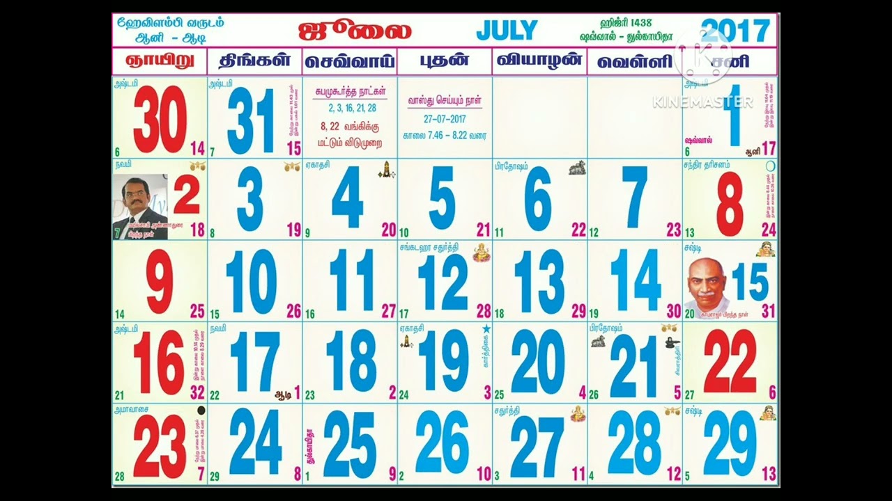 Tamil calendar 2017