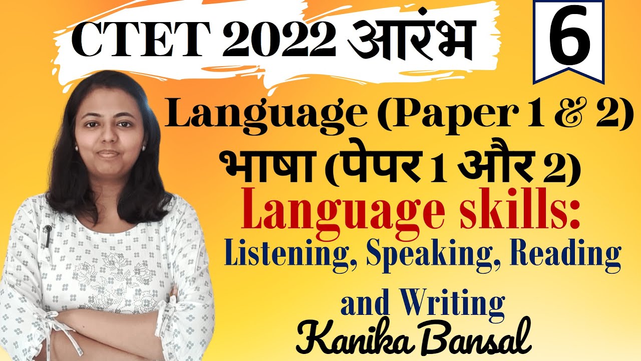 CTET 2022| LANGUAGE | LANGUAGE SKILLS | LISTENING | SPEAKING | READING | WRITING | READING TECHNIQUE