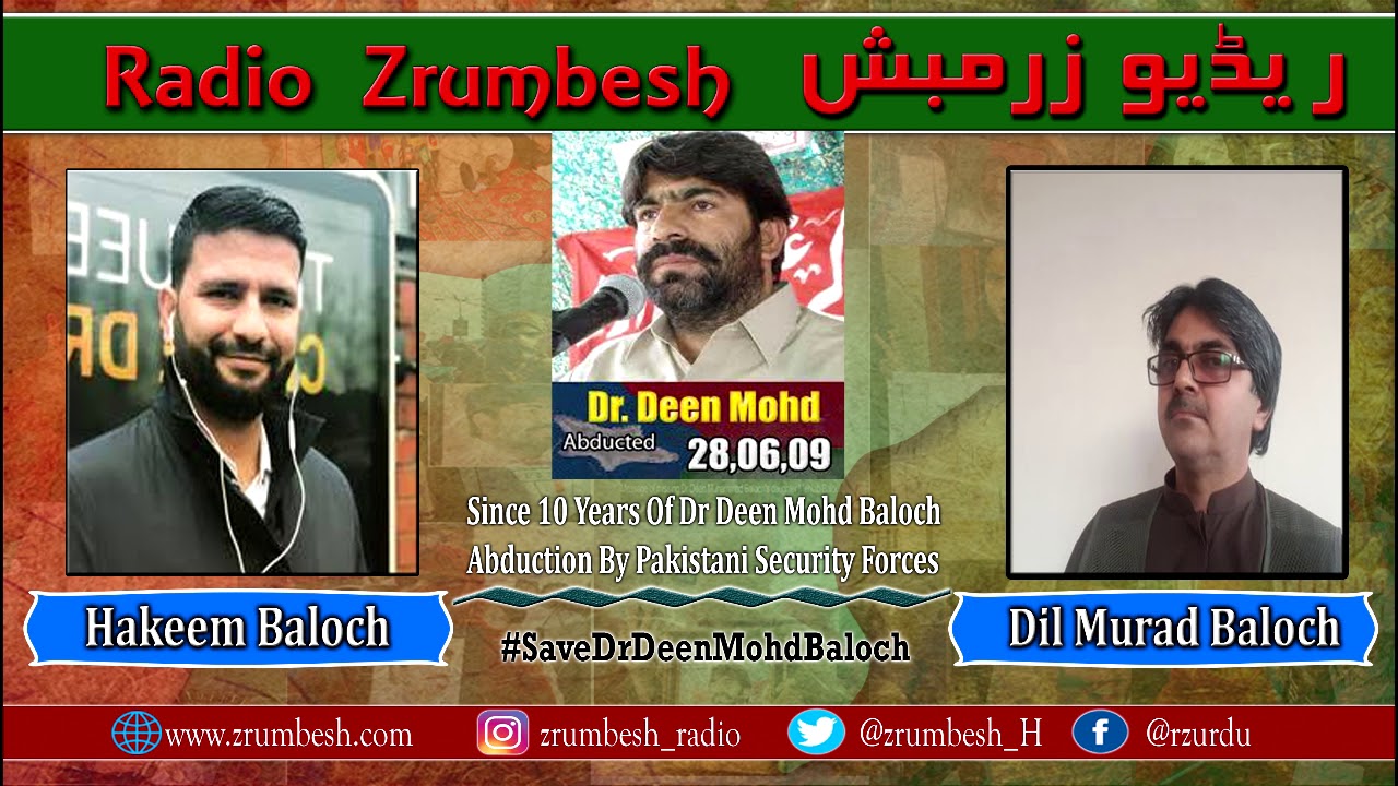 Abduction Of Dr Deen Mohd Baloch 10 Year | Special Talk | Dil Murad Baloch | Host | Hakeem Baloch