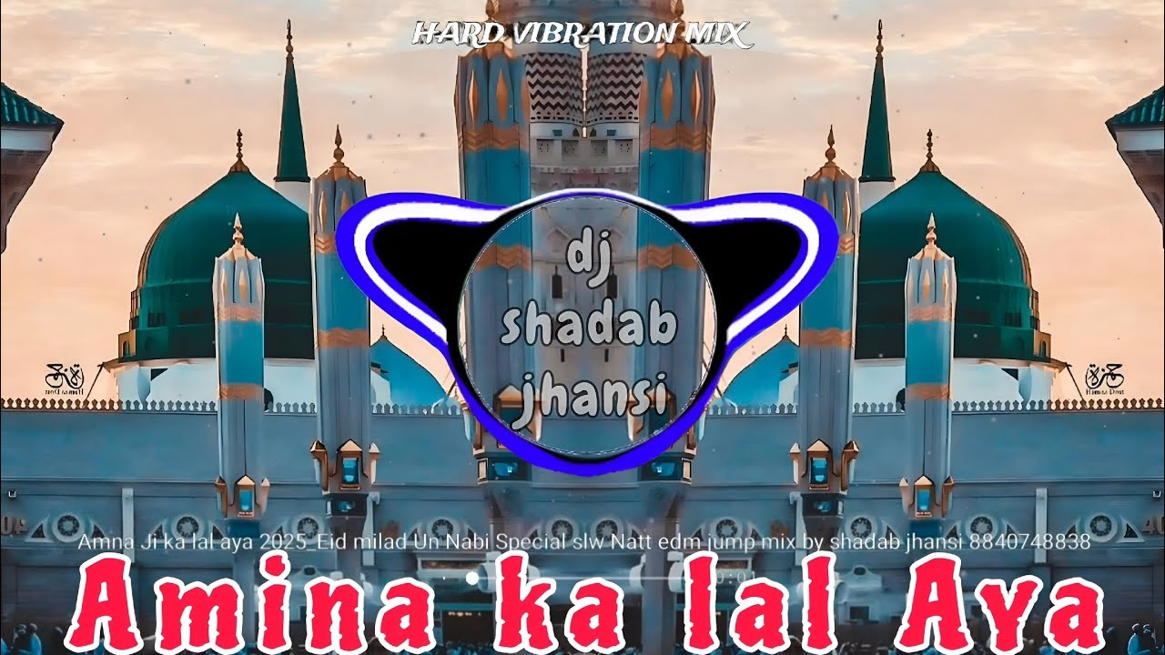 aamina ka lal aaya | eid milad un nabi naat dj remix 2025 | dj remix naat sharif | qawwali edm mix