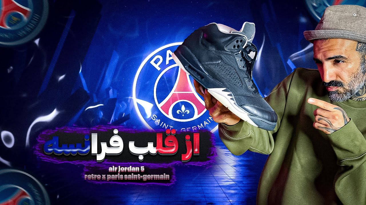 کفش فوتبالی در پوست جردن ۵ !!!