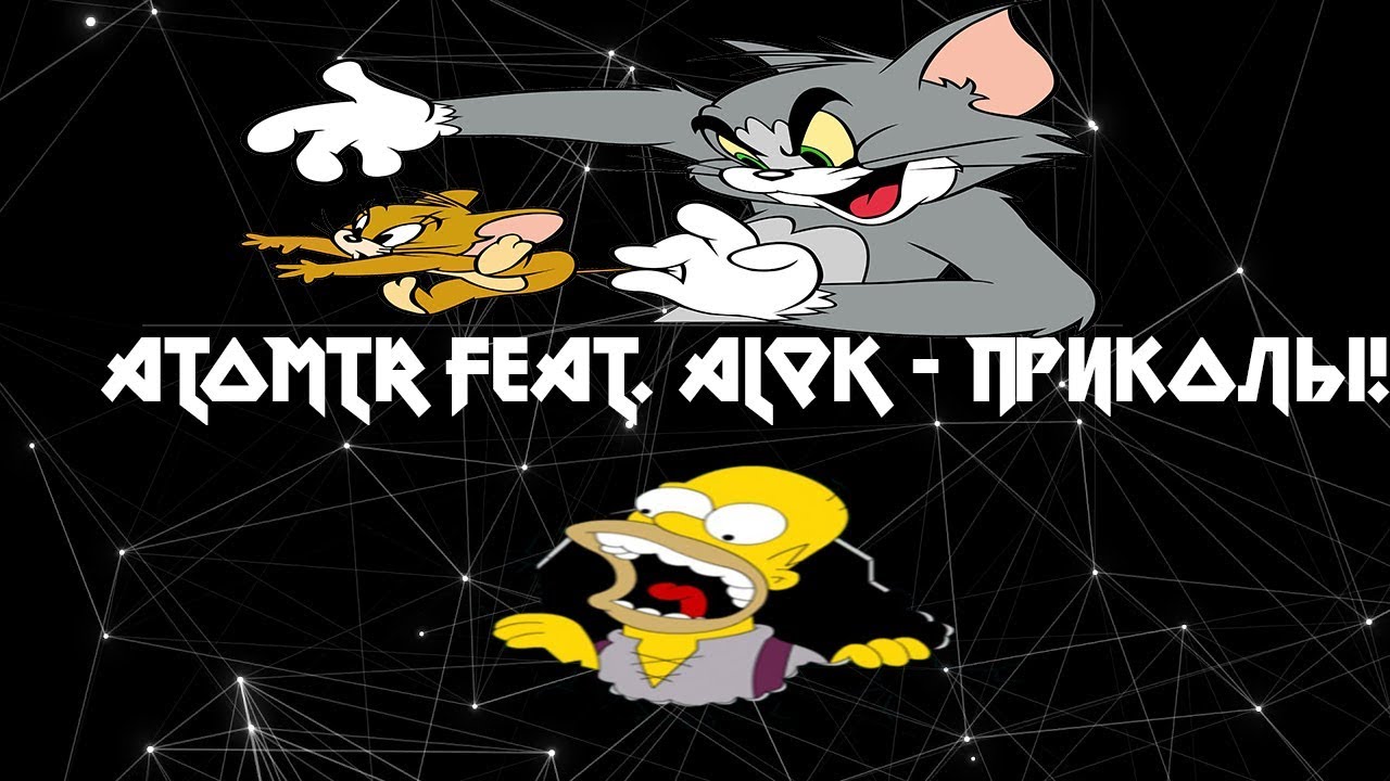 AtomTR feat. Alqk - приколы!