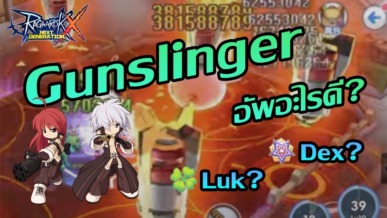 Dex or Luk as a Gunslinger? | ROX | Ragnarok X Next Generation