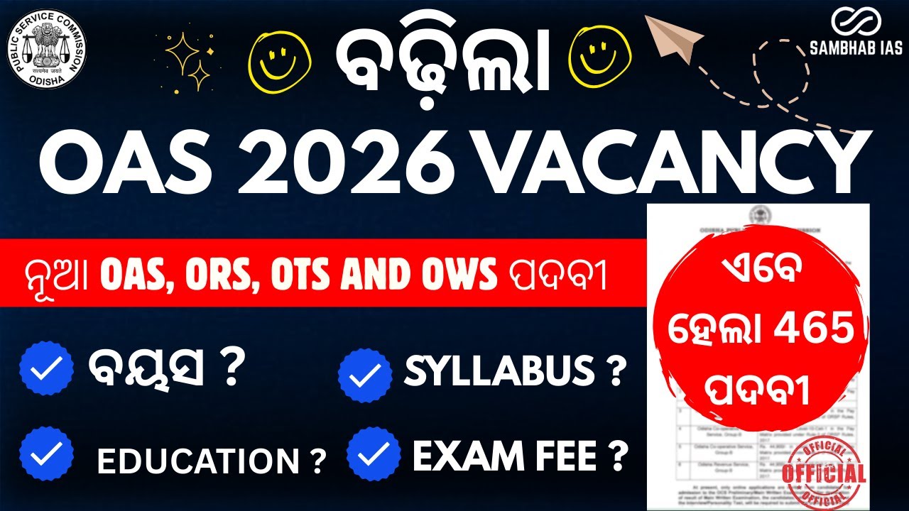 OAS POST ADDED (TOTAL 465) IN OCS VACANCY IN 2025 OPSC OAS EXAM / #OASPRELIMS #OASEXAM #opscoas