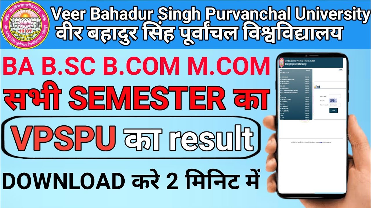 vbspu ka result kaise dekhe 2023/how to check vbspu result 2023/ how to check vbspu result /vbspu
