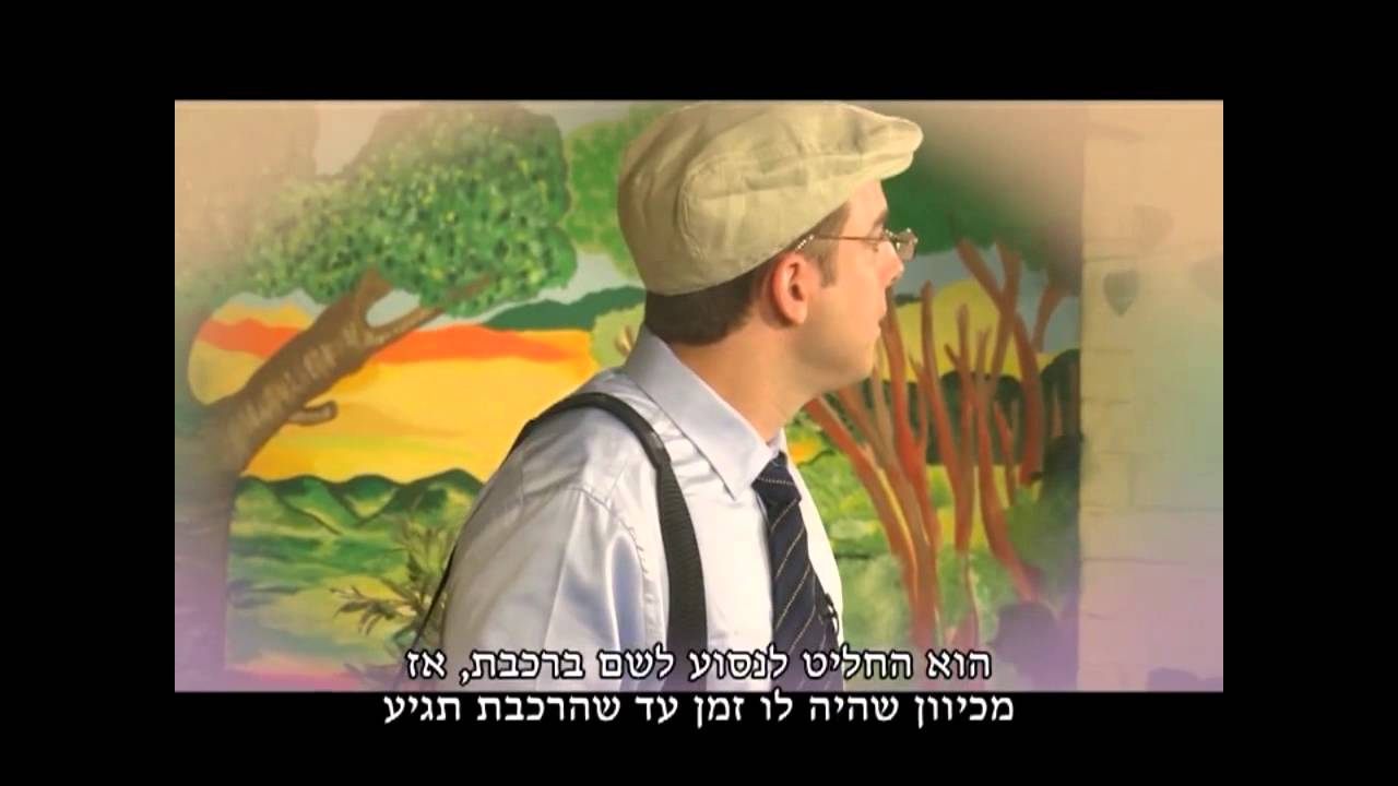 צור משלנו - ואהבת לרעך כמוך
