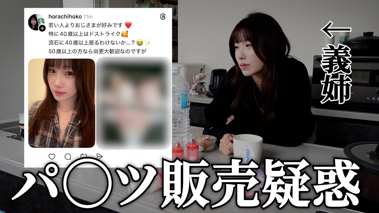 【緊急】問い詰めました。