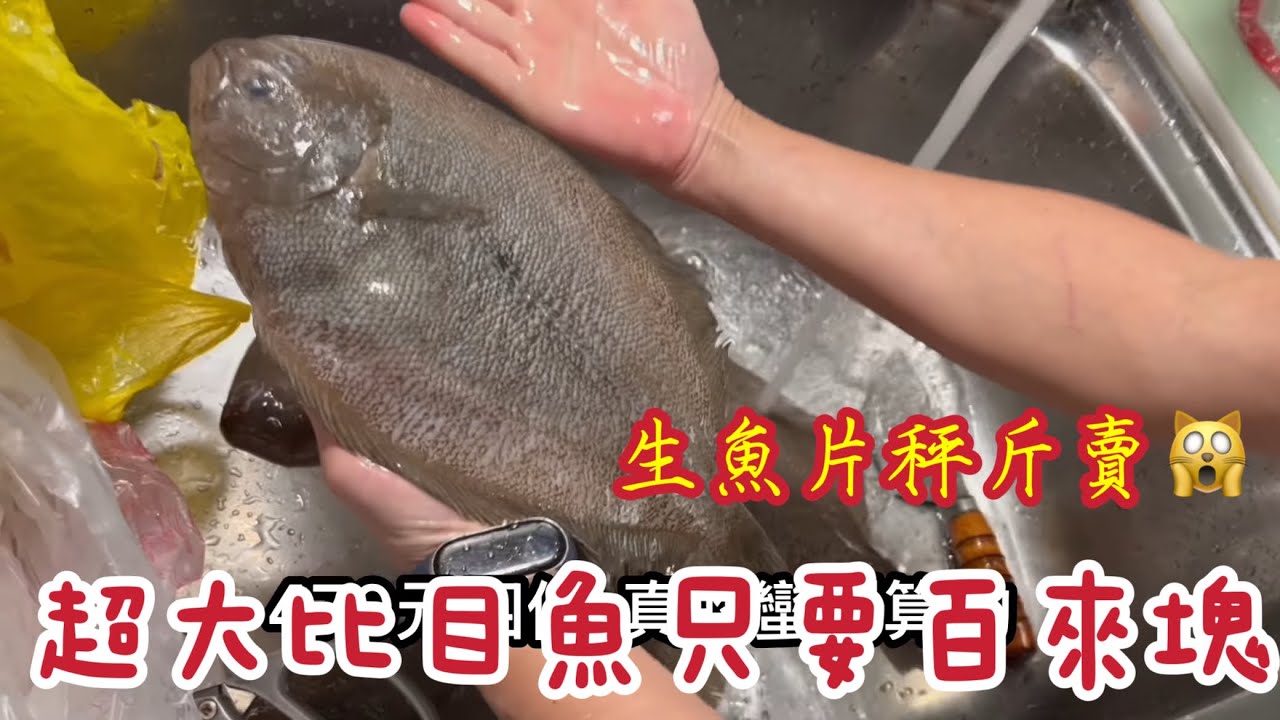 高雄前鎮魚市CP值爆表的紅肉旗魚生魚片跟旗魚舅（劍旗魚）秤斤賣，還有四隻蠻大的比目魚⋯⋯