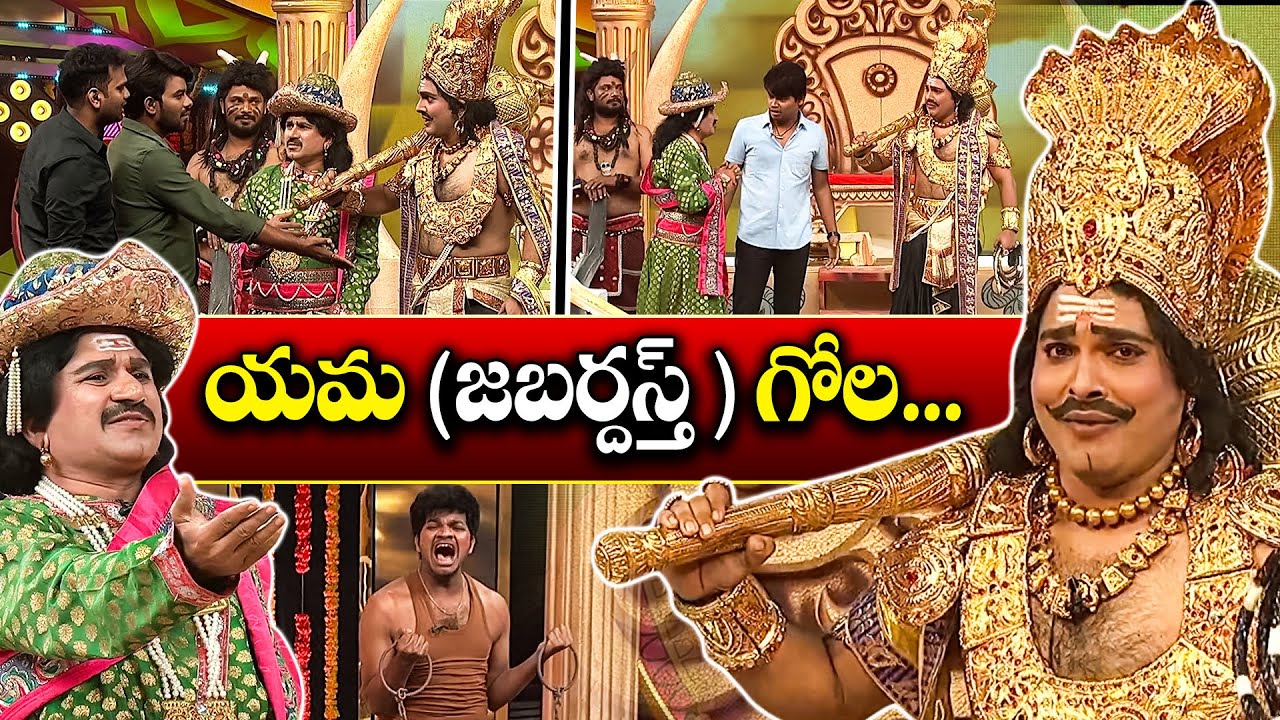 Getup Srinu Performance | Sankranthi Special | Rocket Raghava, Sudigali Sudheer, Auto Ramprasad