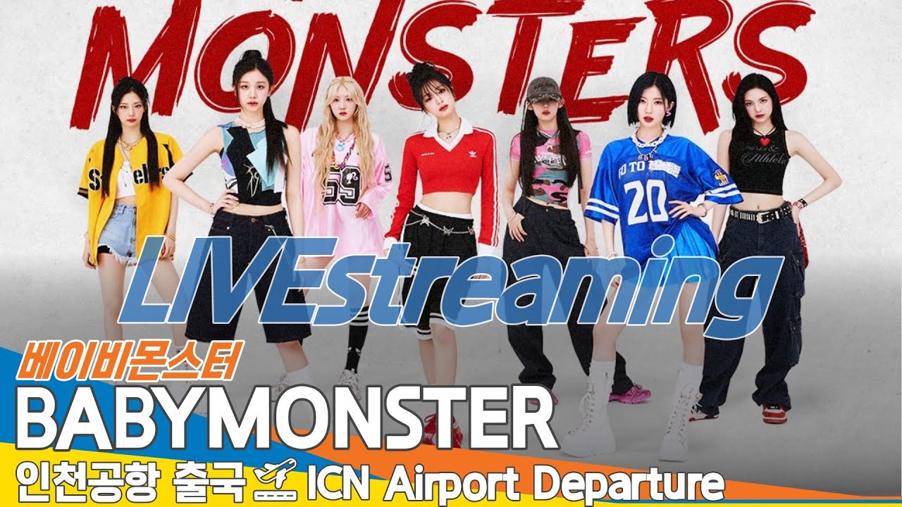 [LIVE] 베이비몬스터, 인천국제공항 출국✈️BABYMONSTER WORLD TOUR 'HELLO MONSTERS' Airport Departure 2025.2.24 Newsen