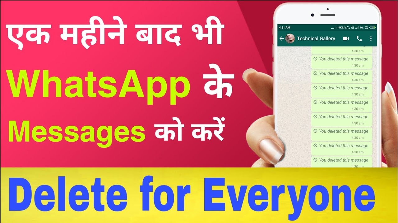 WhatsApp ke sent msg ko kabhi bhi kaise delete kare | How  delete whatsapp sent msg | WhatsApp Hacks