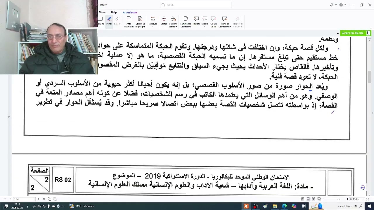 كيف نميز في القصة القصيرة بين النظري والتطبيقي؟