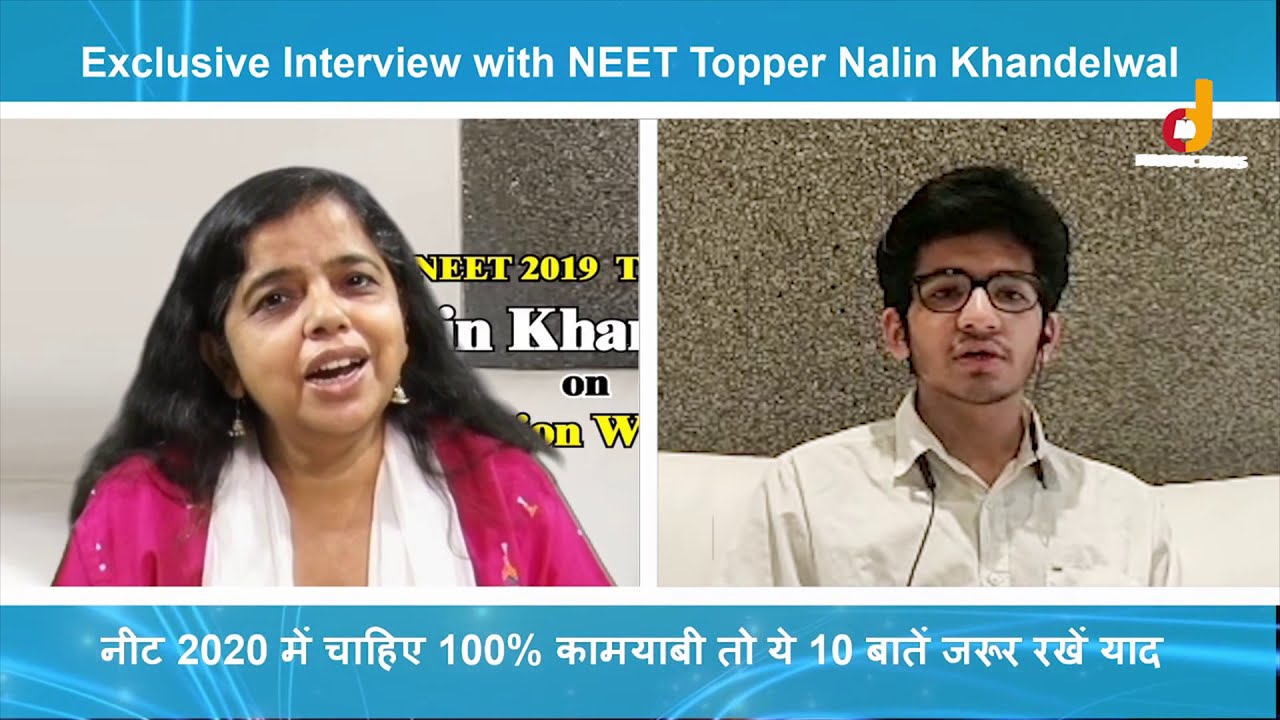 NEET Topper Nalin Khandelwal || Ten Tips to clear NEET 2020..ऐसे पढ़ेंगे तो एडमिशन पक्का