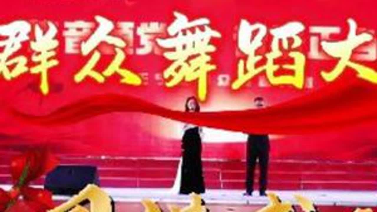 “乐享金秋·美在正宁”🇨🇳“佳音颂党恩·奋进正当时”群众舞蹈大赛圆满成功！#演出现场 #舞蹈大赛 #农文旅融合 #国庆