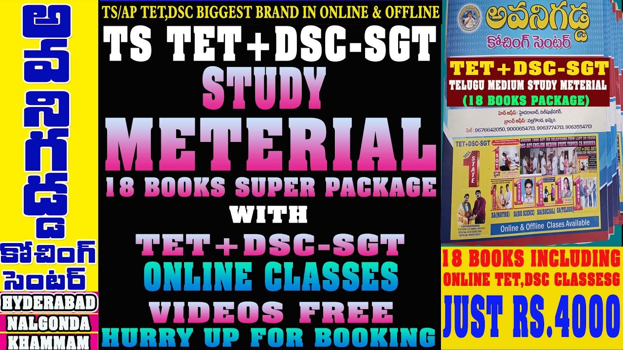 AVANIGADDA TS TET+DSC-SGT TELUGU MEDIUM STUDY METERIAL(18 BOOKS) WITH FREE ONLINE CLASSES DETAILS