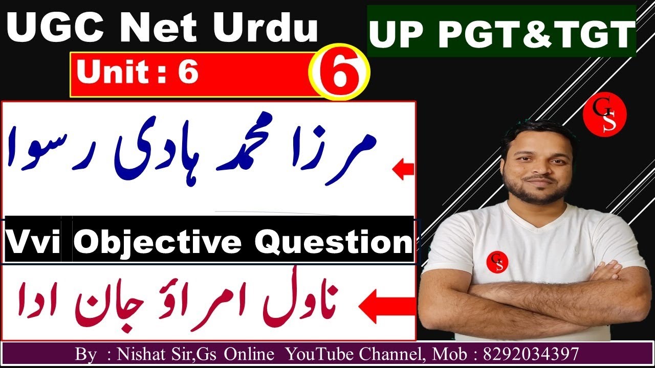 UGC NET Urdu Unit:6/مرزا محمد ہادی رسوا /ناول امراؤ جان ادا //PGT&TGT /vvi Q&A