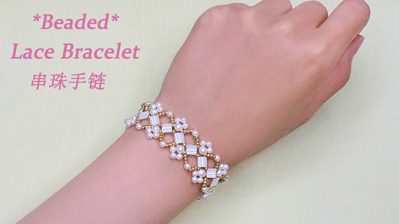 DIY Beaded White Lace Bracelet with Miyuki Tila 2 Hole Beads and White Pearls 双孔珠Tila串珠蕾丝手链